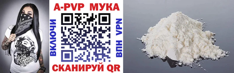 A PVP Crystall  Купить где  Инза 