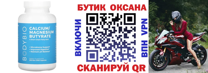 Бутират GHB  Купить  Инза 