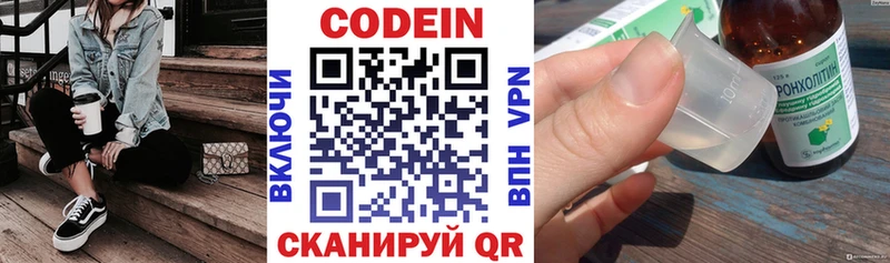 Купить  Инза  Кодеиновый сироп Lean Purple Drank 