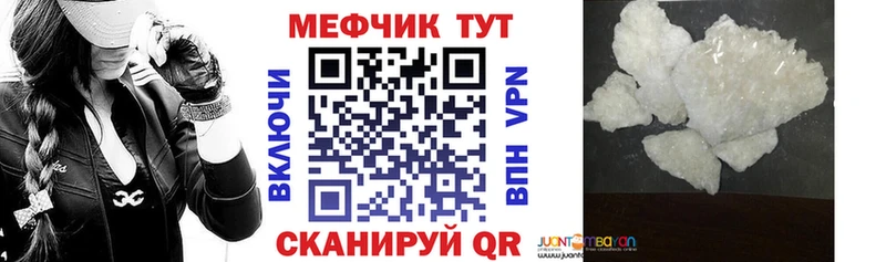 Меф 4 MMC  Купить где  Инза 