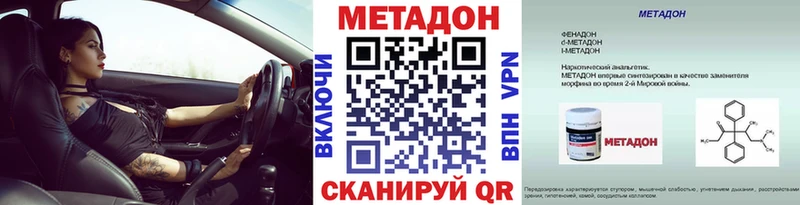 МЕТАДОН methadone  Купить  Инза 